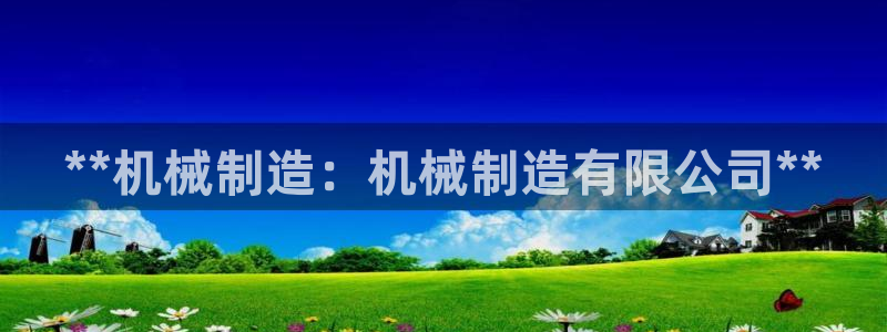 彩神8官网版是正规的吗