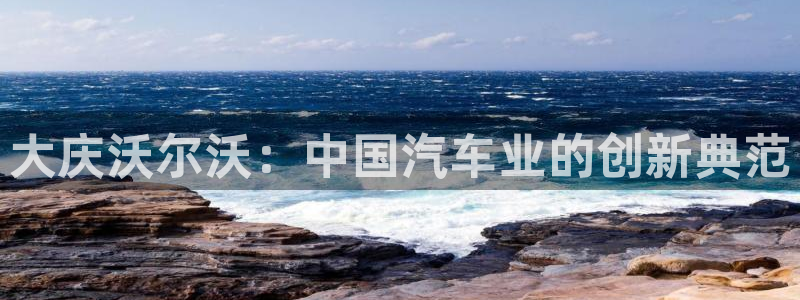 彩神v集团有限公司